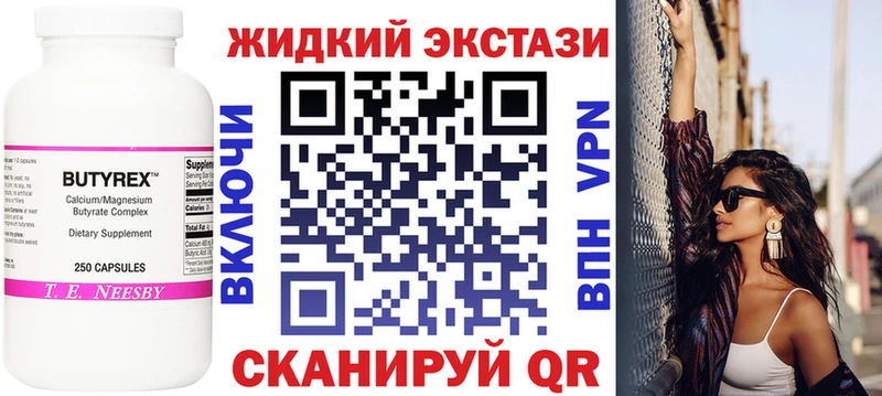 хочу наркоту  Южа  Бутират 99% 