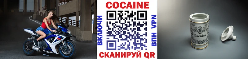 купить наркоту  Южа  КОКАИН Fish Scale 