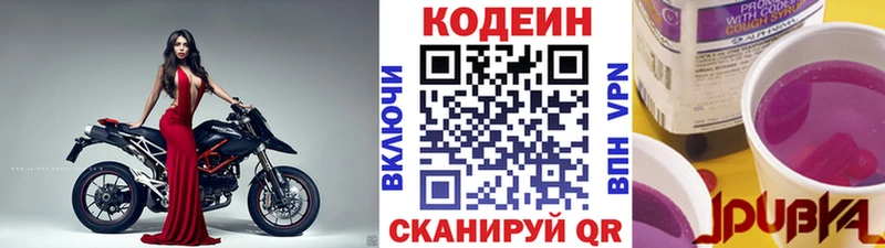 где продают наркотики  Южа  Кодеин напиток Lean (лин) 