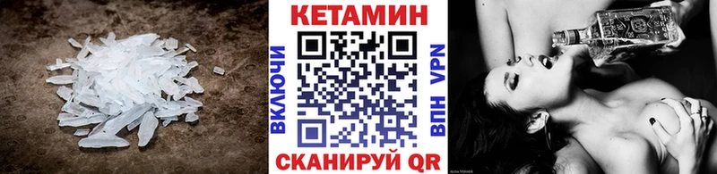 МЕГА ссылки  Южа  КЕТАМИН VHQ 