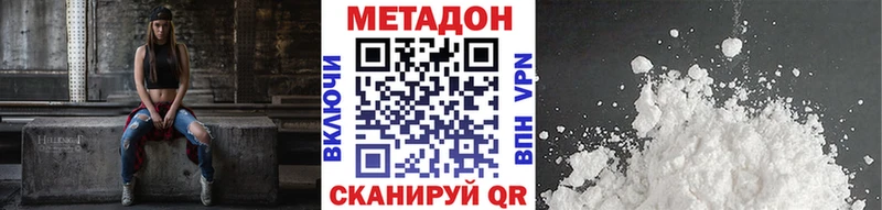 МЕТАДОН белоснежный  купить закладку  Южа 