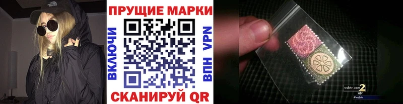 Марки 25I-NBOMe 1500мкг  Южа 